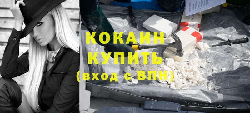 КОКАИН Эквадор  Калуга 