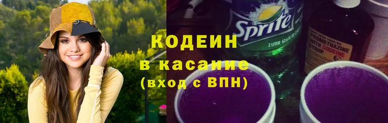 купить  цена  mega   Codein Purple Drank  Калуга 